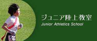 サッカー教室